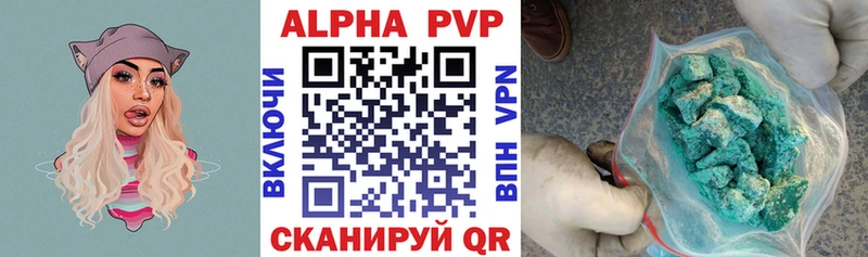 Alpha PVP СК КРИС  Верхний Уфалей 