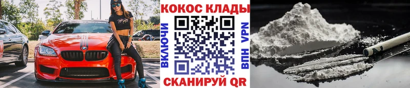 закладка  Верхний Уфалей  мега ONION  COCAIN VHQ 