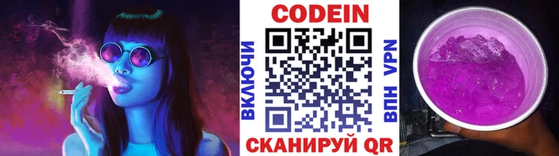 Кодеин Purple Drank  Верхний Уфалей 
