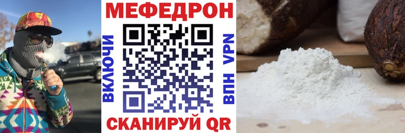 МЕФ мука  Верхний Уфалей 
