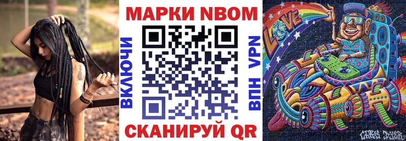 Марки NBOMe 1,8мг  как найти наркотики  Верхний Уфалей 